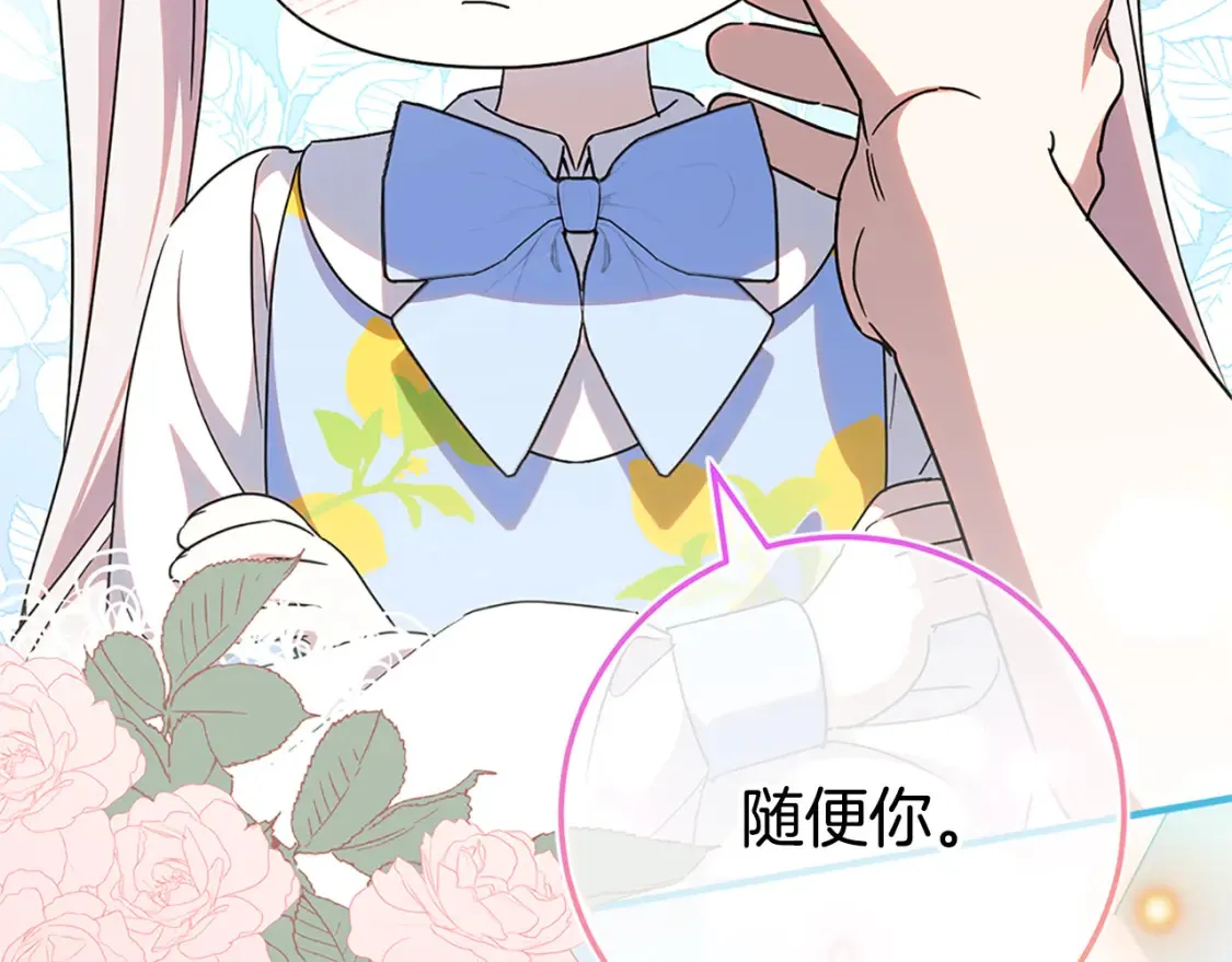 第103话 祖孙和解261