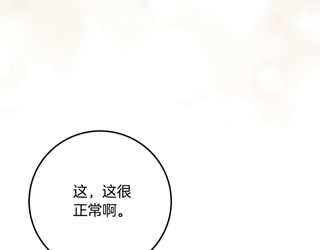 第111话 心动110