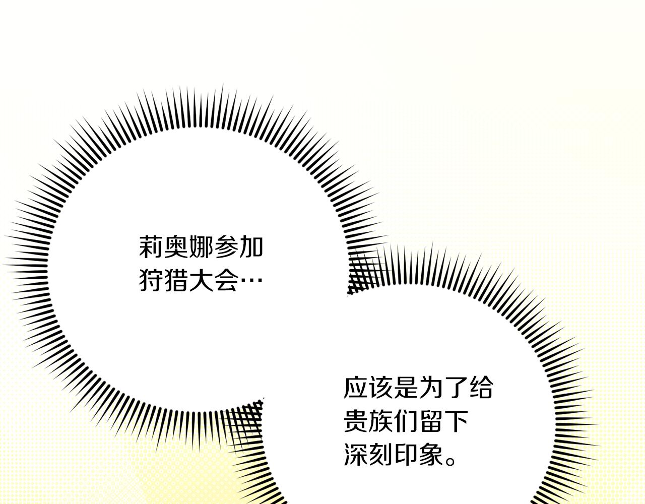 第69话 皇女是吃货79
