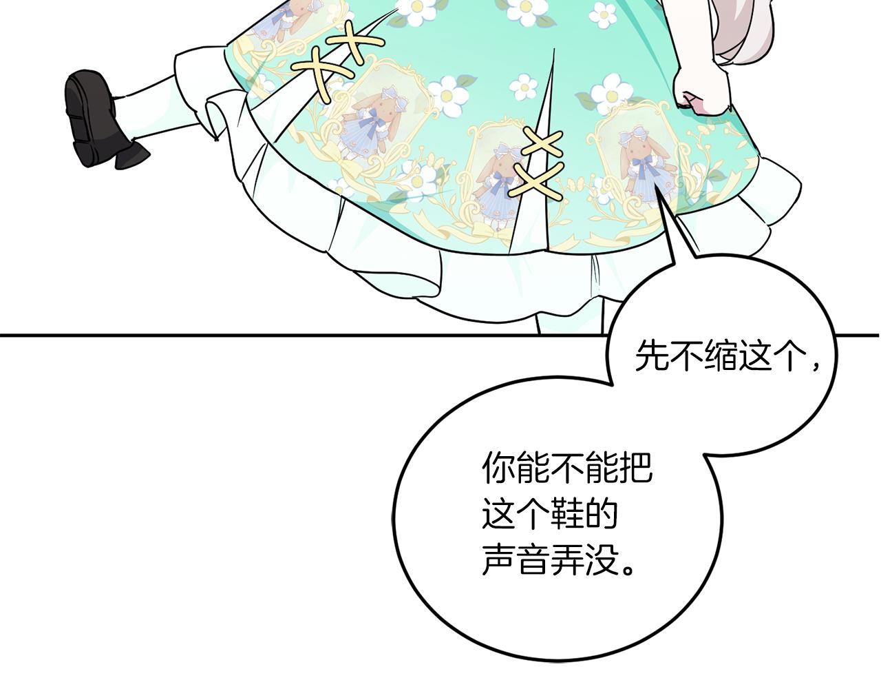 第61话 感化敌人142