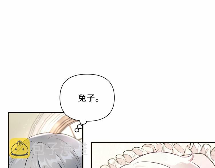 第5话 我一定会守护好皇女殿下131