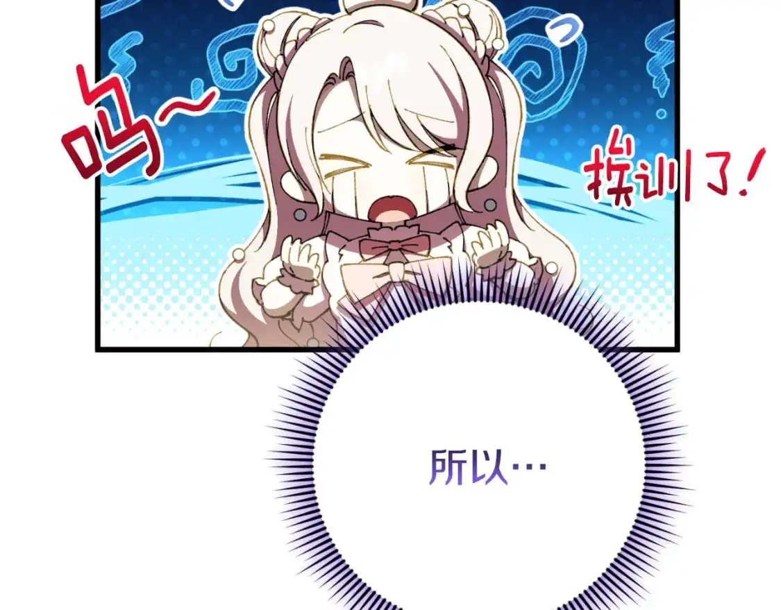 第95话 立刻查出真相145