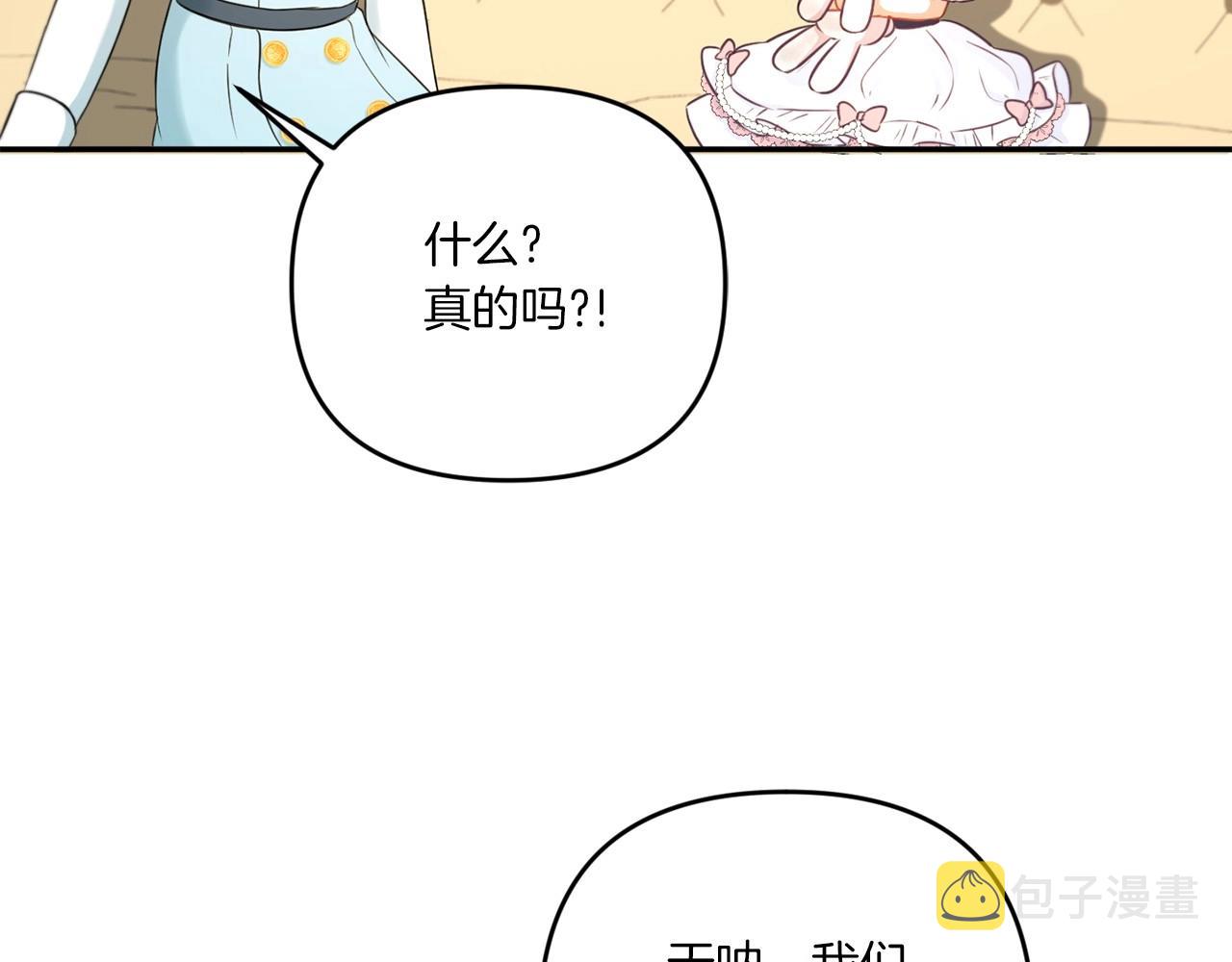 第32话 做你的手下！53