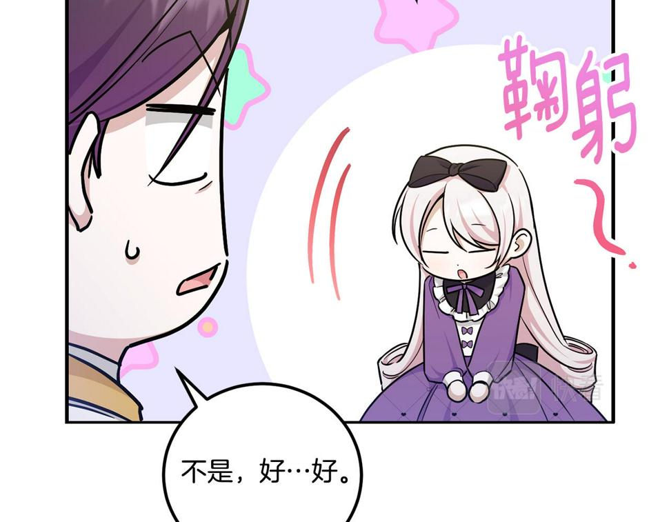 第78话 灵力测试145