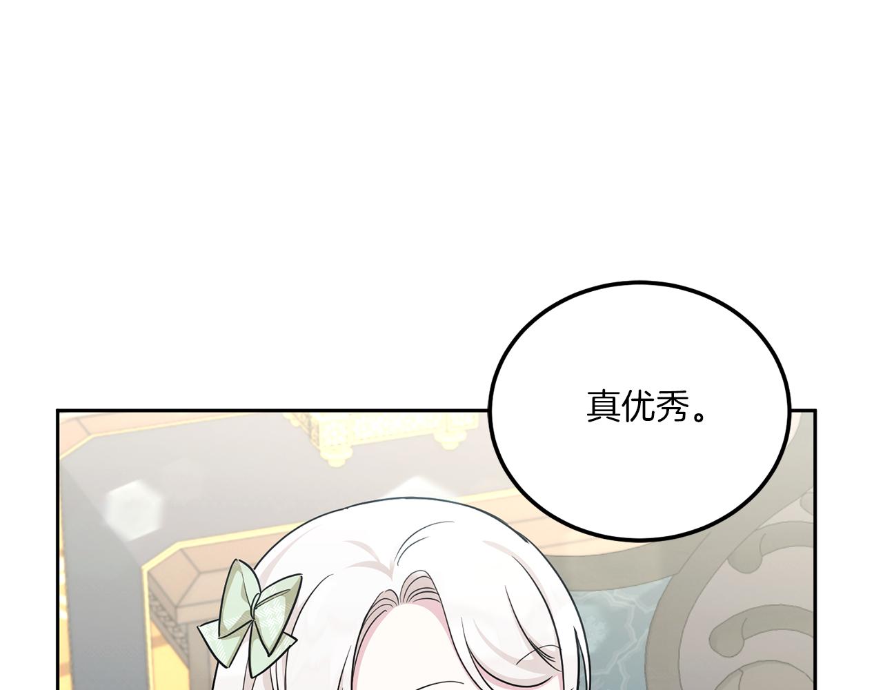 第69话 皇女是吃货36