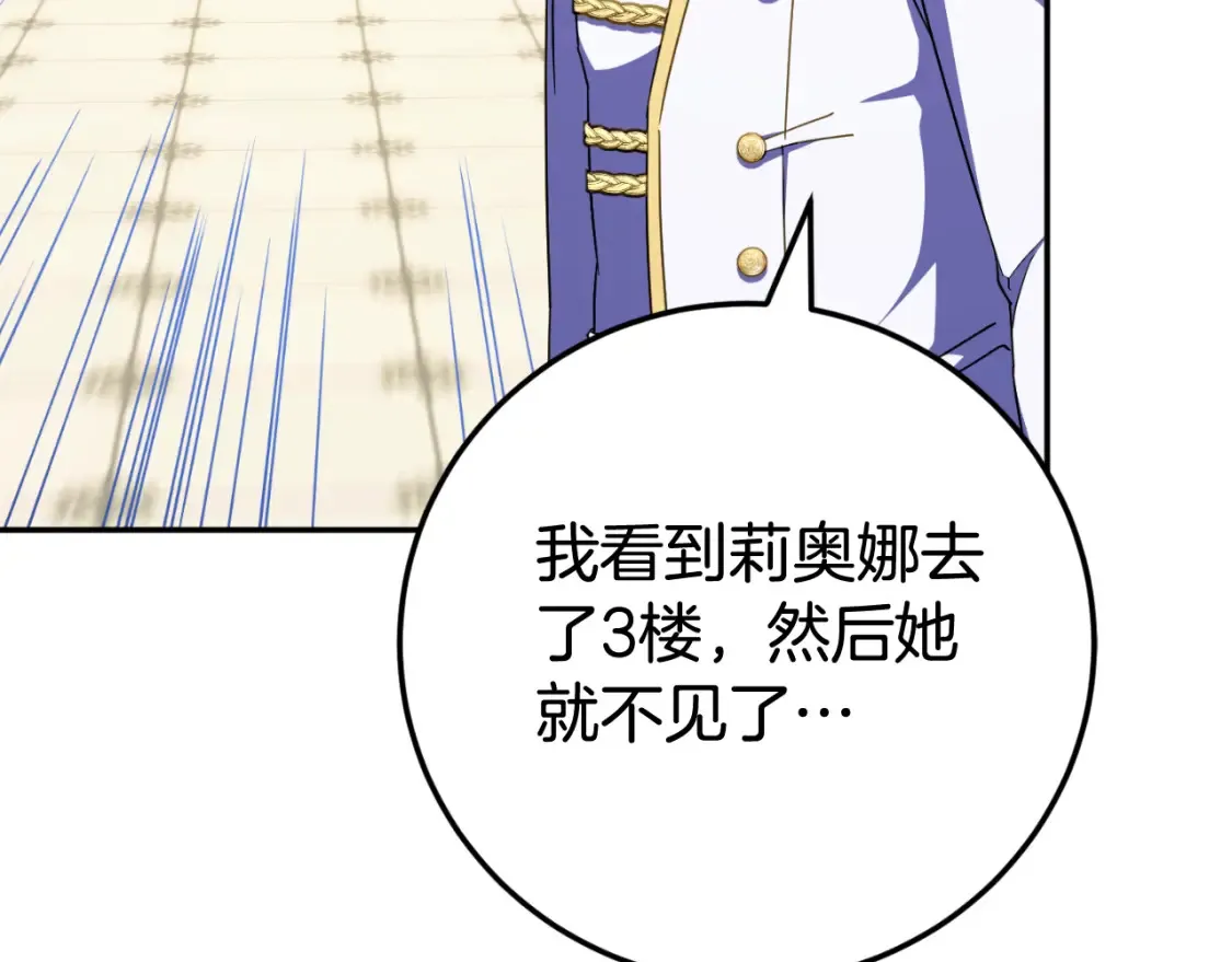 第94话 舍命报信249