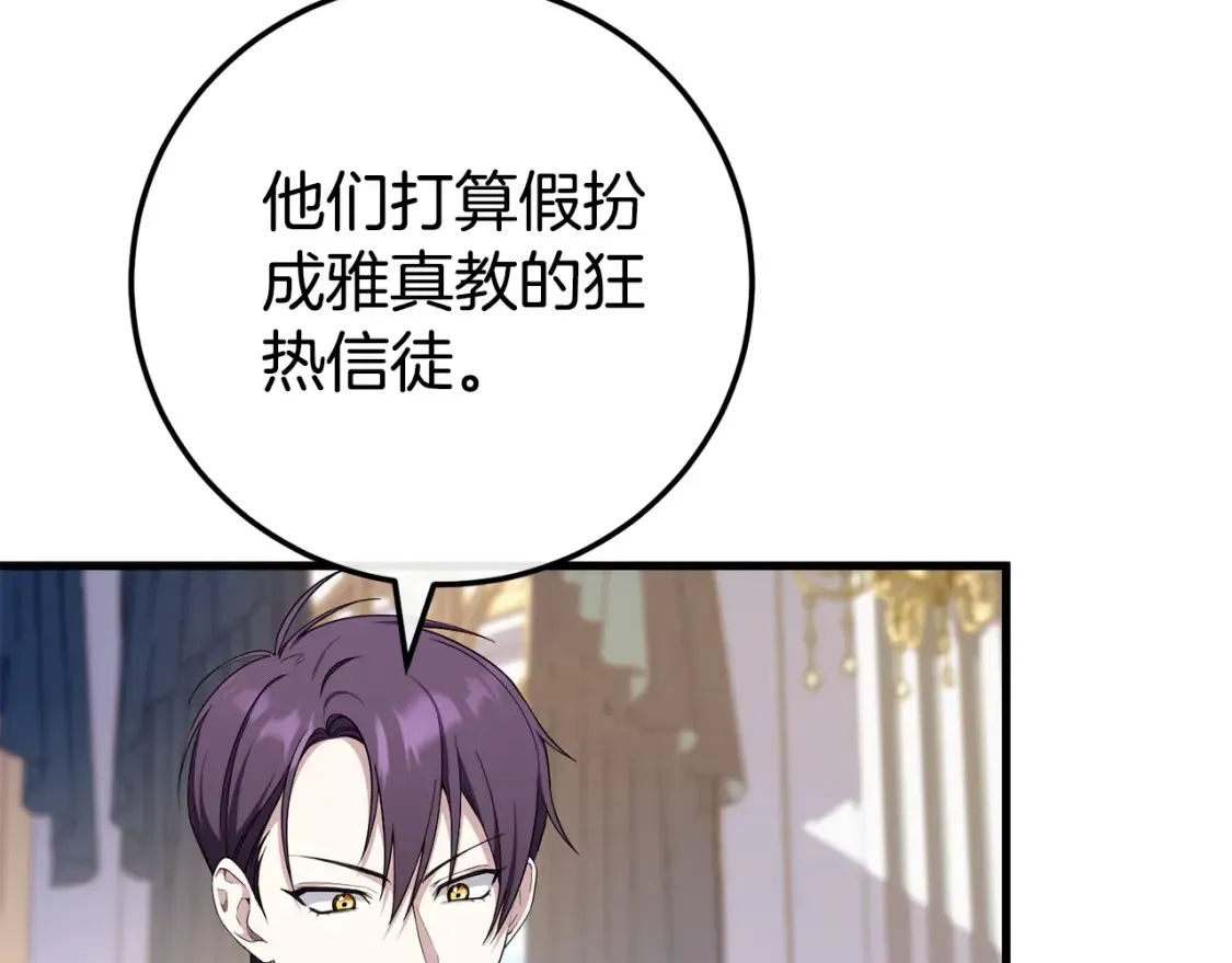 第106话 送别外公51