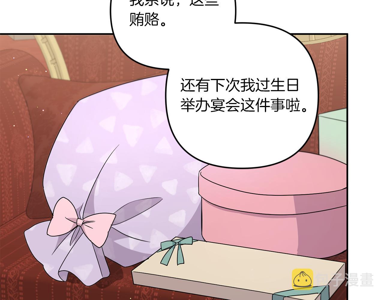 第38话 变得更腻害110
