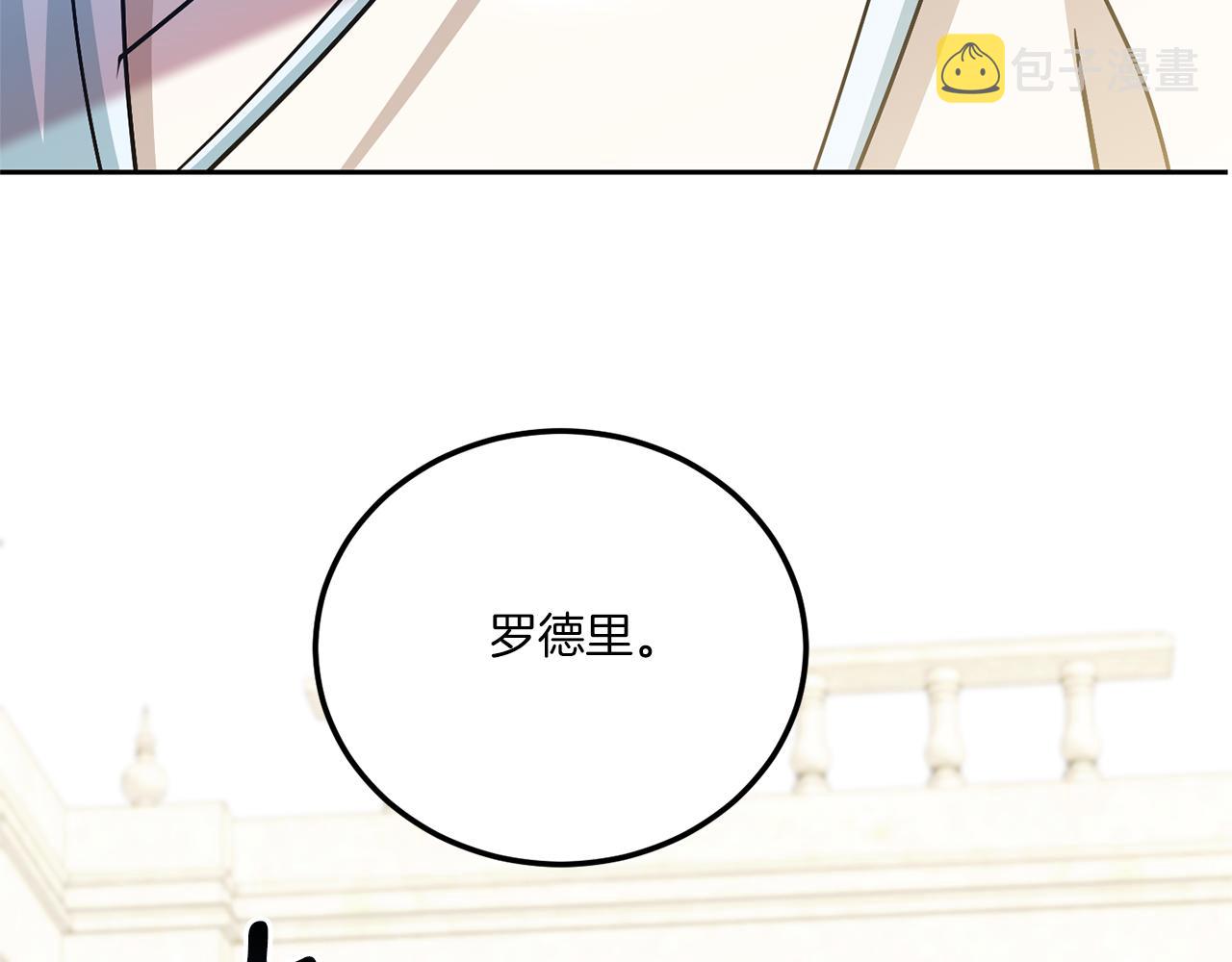 第74话 皇女生日啦！55