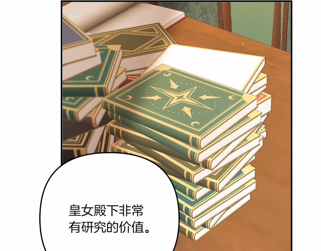第33话 结成同盟？76