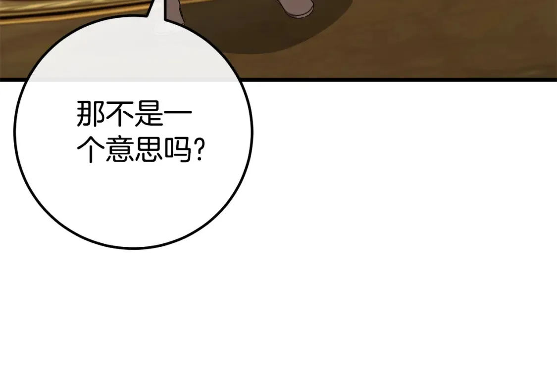 第105话 长大药水107