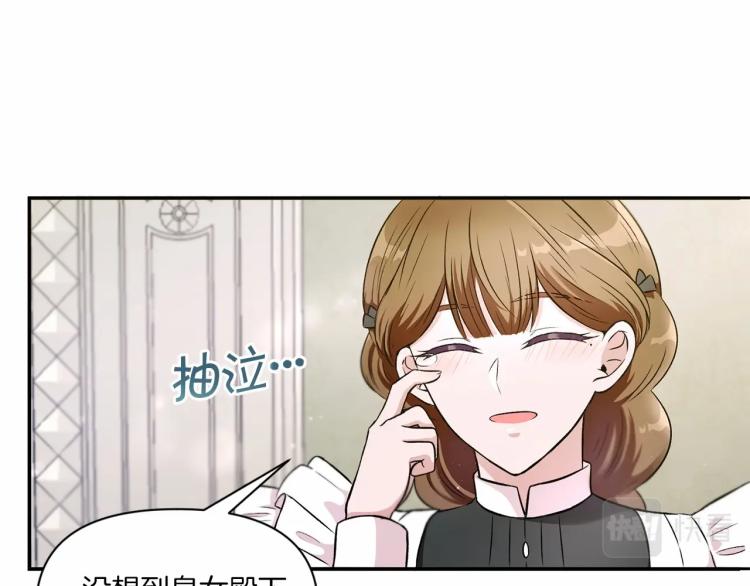 第6话 迁宫到荒废黑玫瑰宫殿78