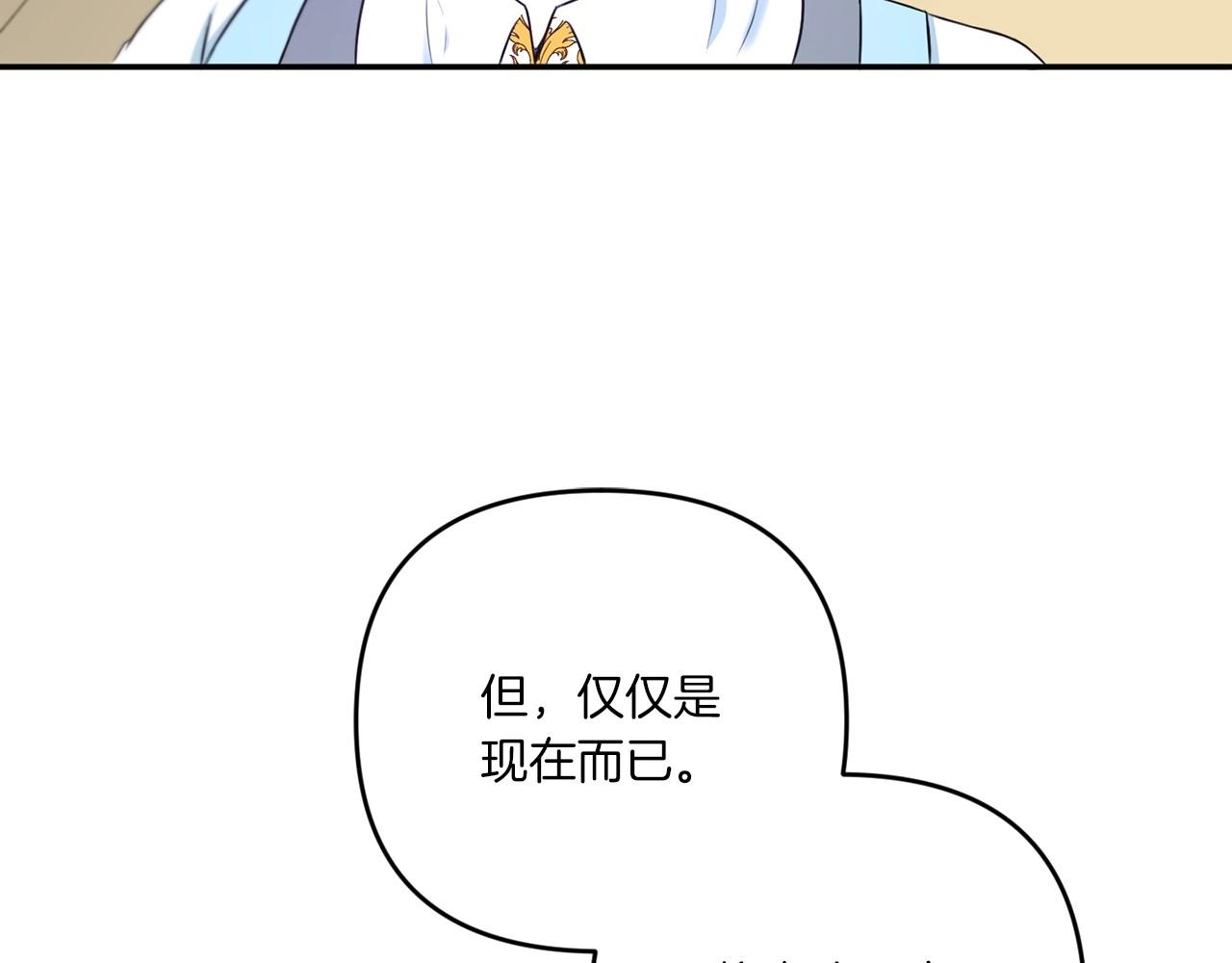 第32话 做你的手下！116