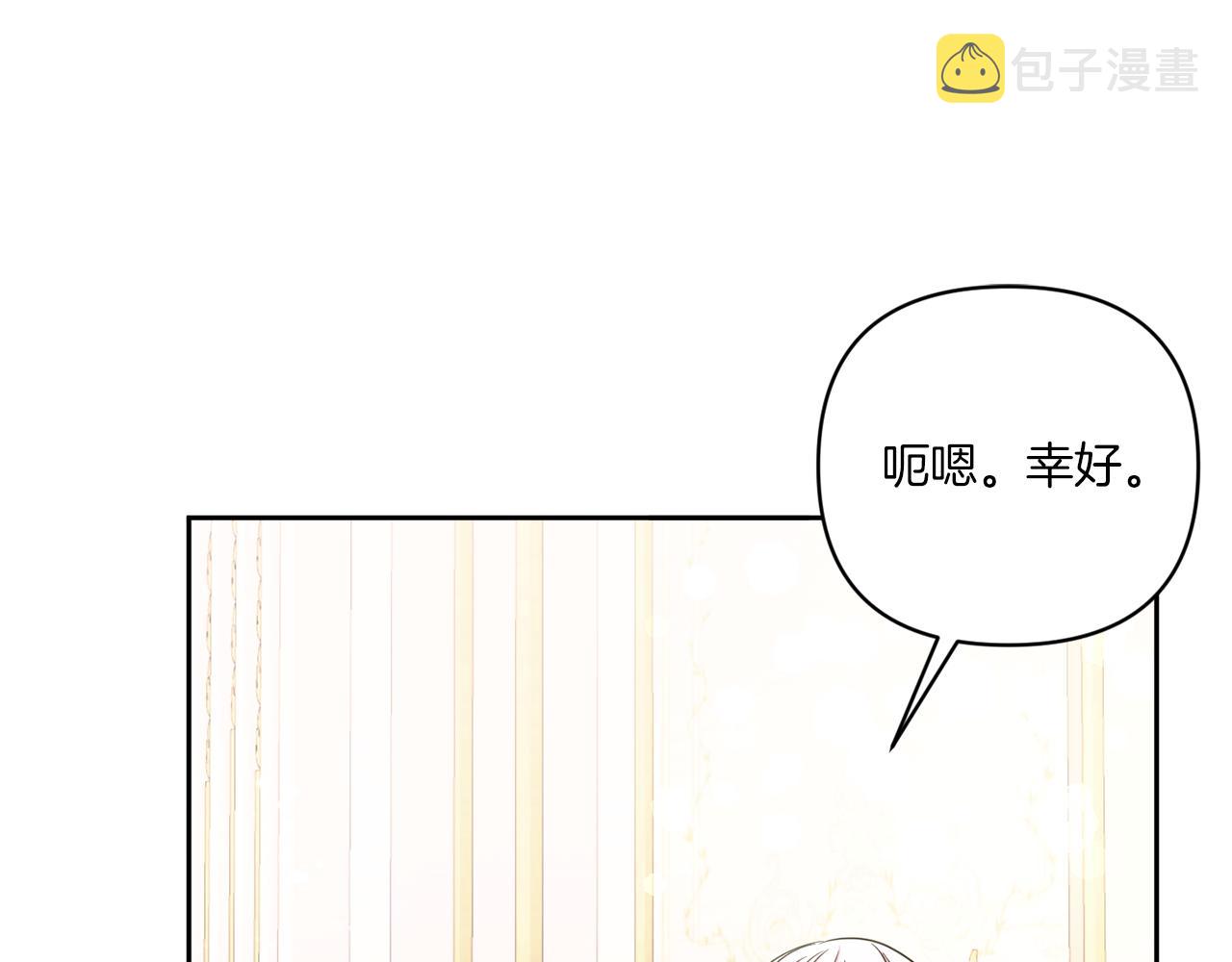 第56话 皇姐来访143
