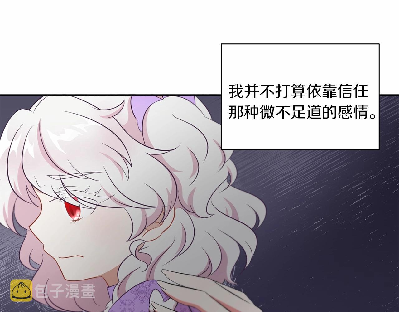 第18话 扩大势力计划38