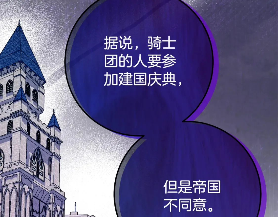 第107话 教皇欲暴动91
