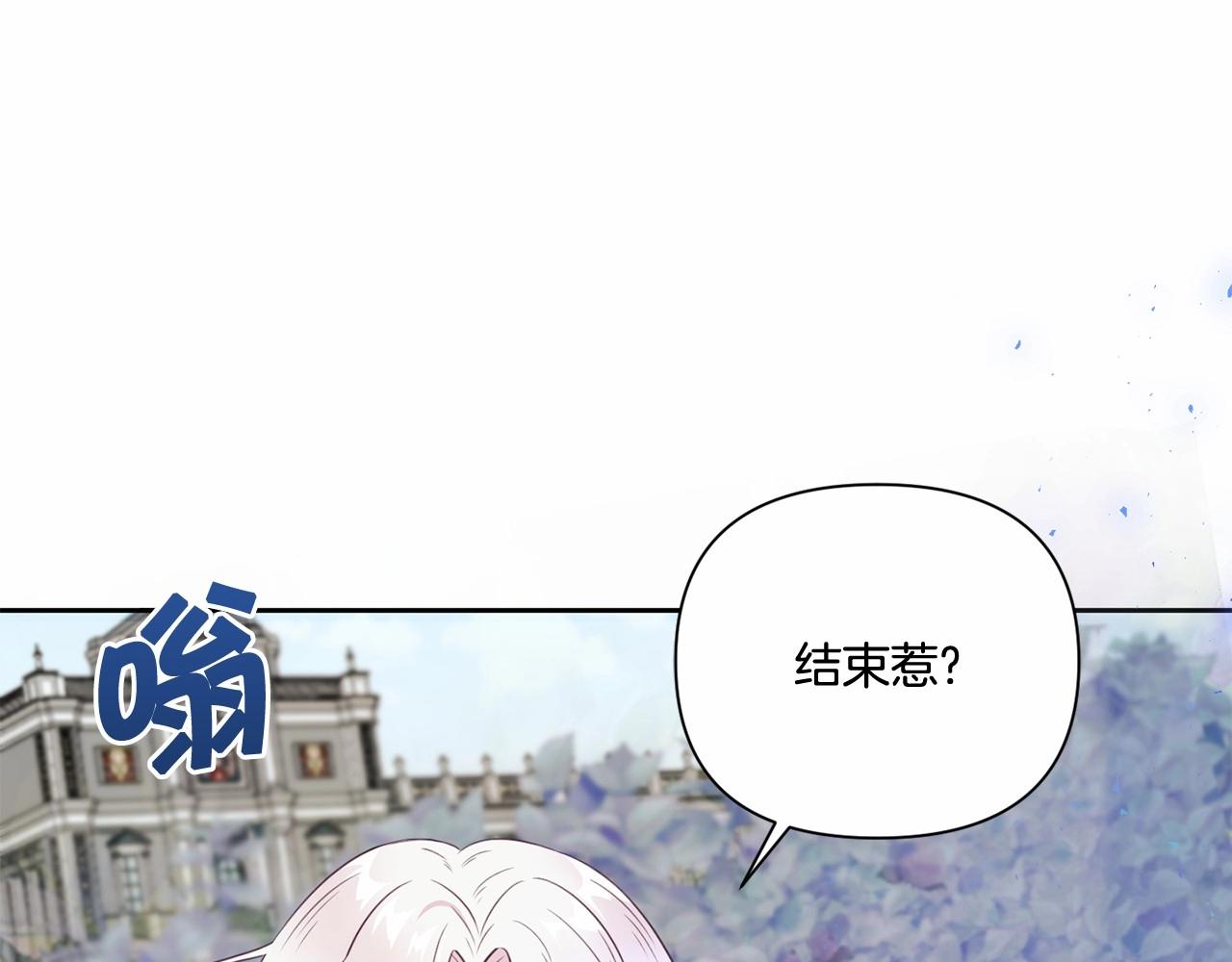 第22话 “偏心”的皇帝爸爸64