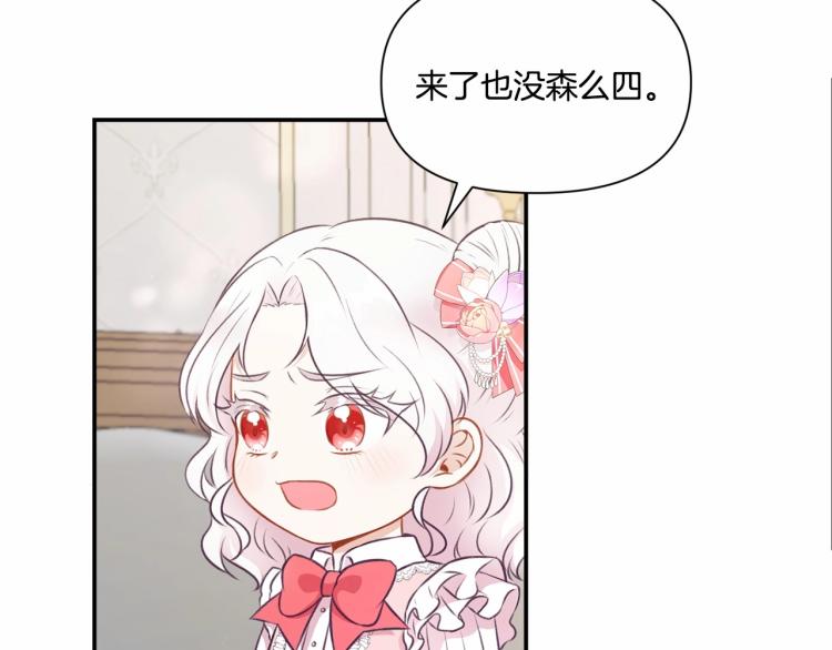 第10话 妹妹，不要嫌弃我！77