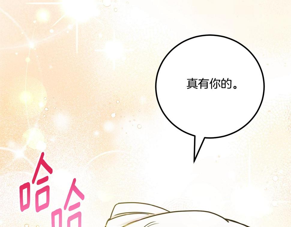第83话 真希望皇女是我的女儿147