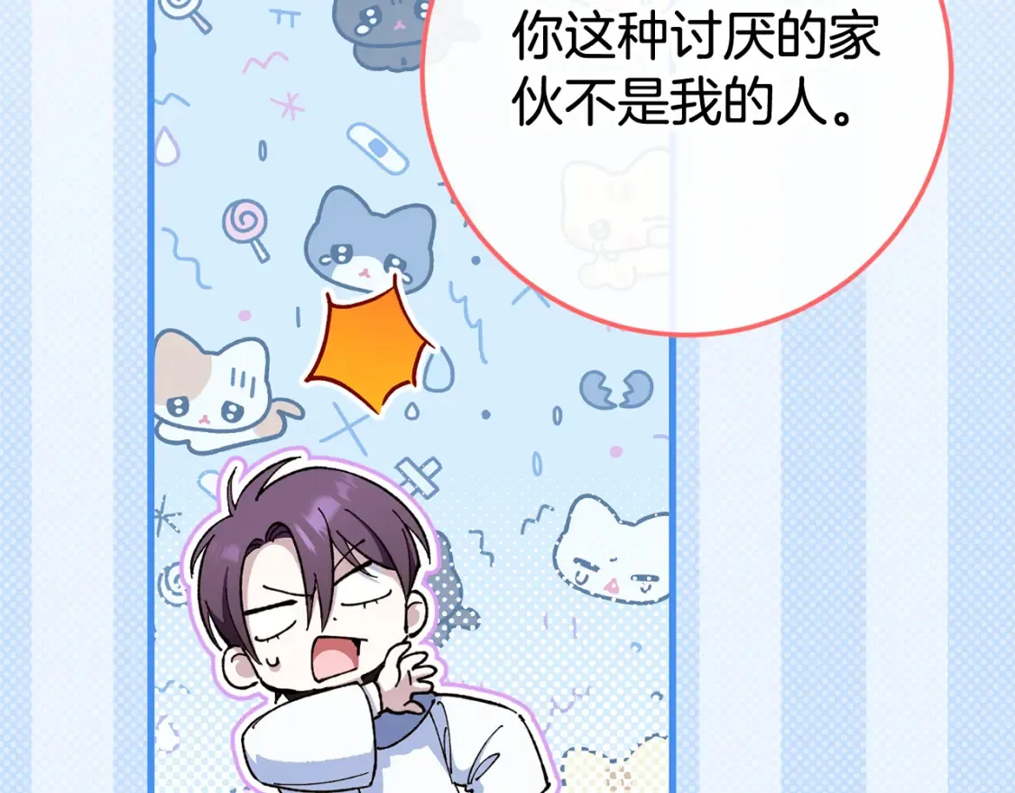 第105话 长大药水71