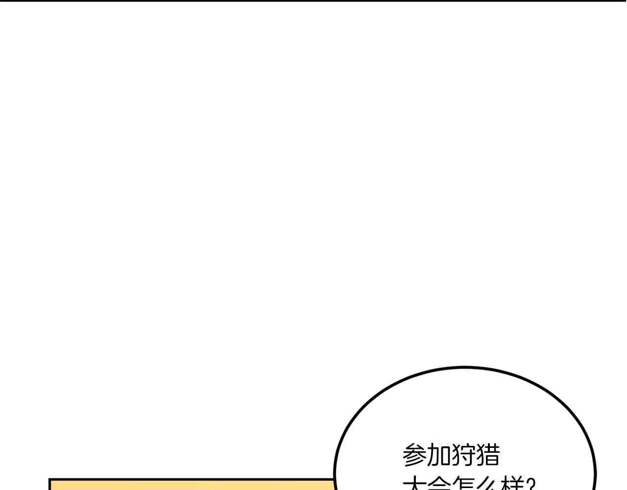 第68话 皇女的决定130