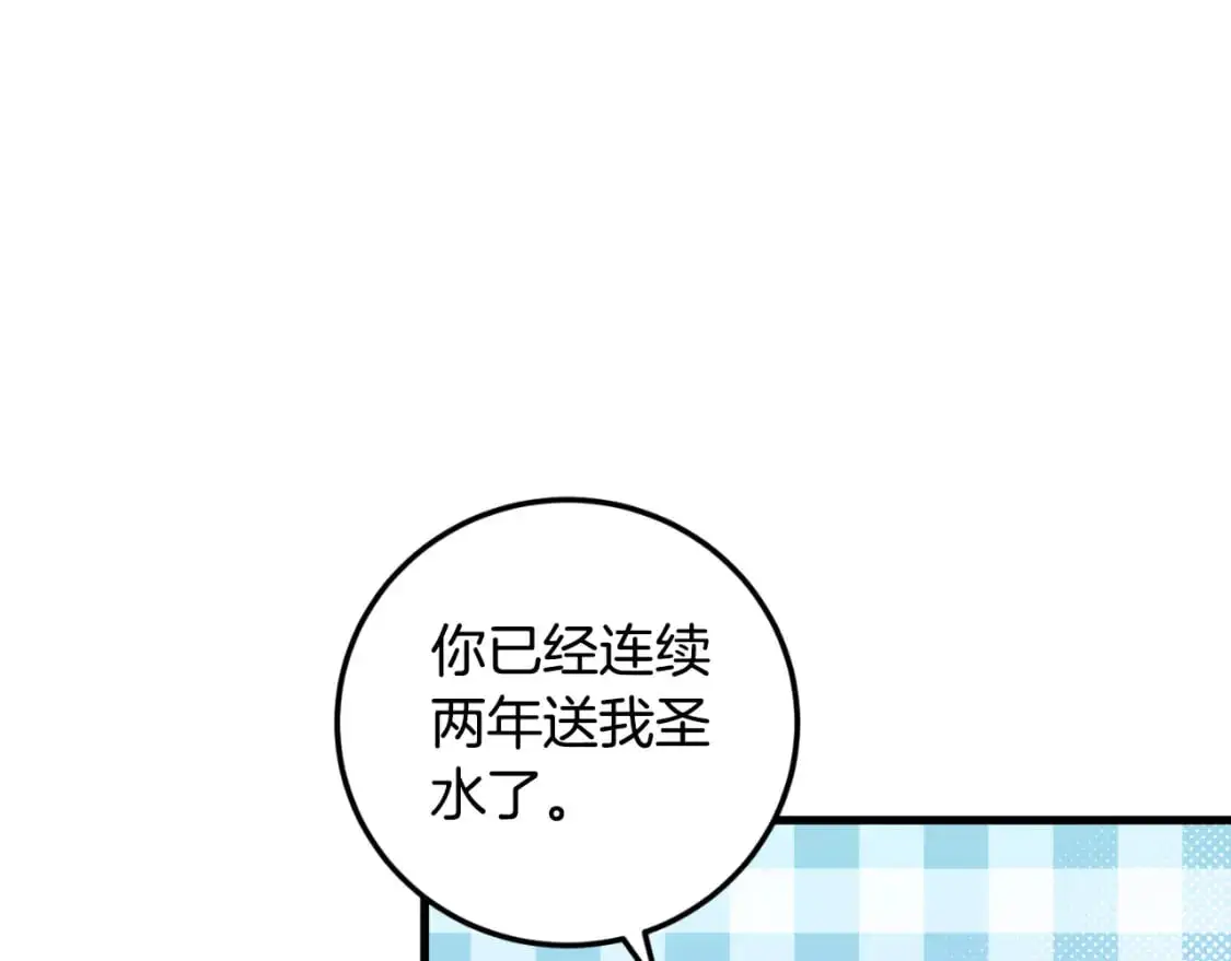 第93话 外公被暗杀？87
