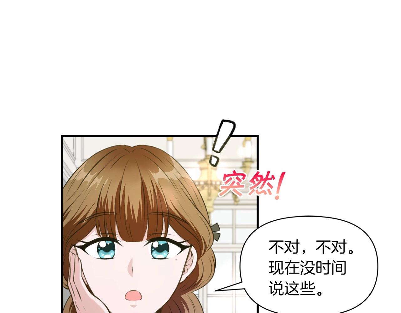 第9话 皇女的雷电攻击76