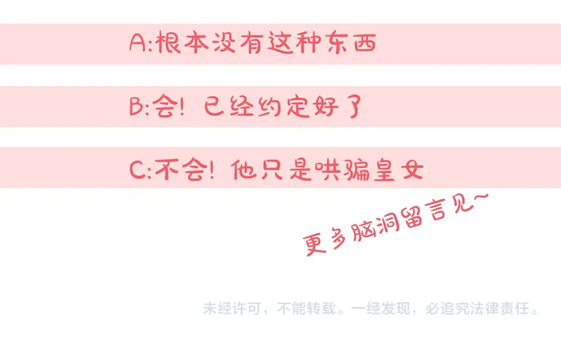 第105话 长大药水247