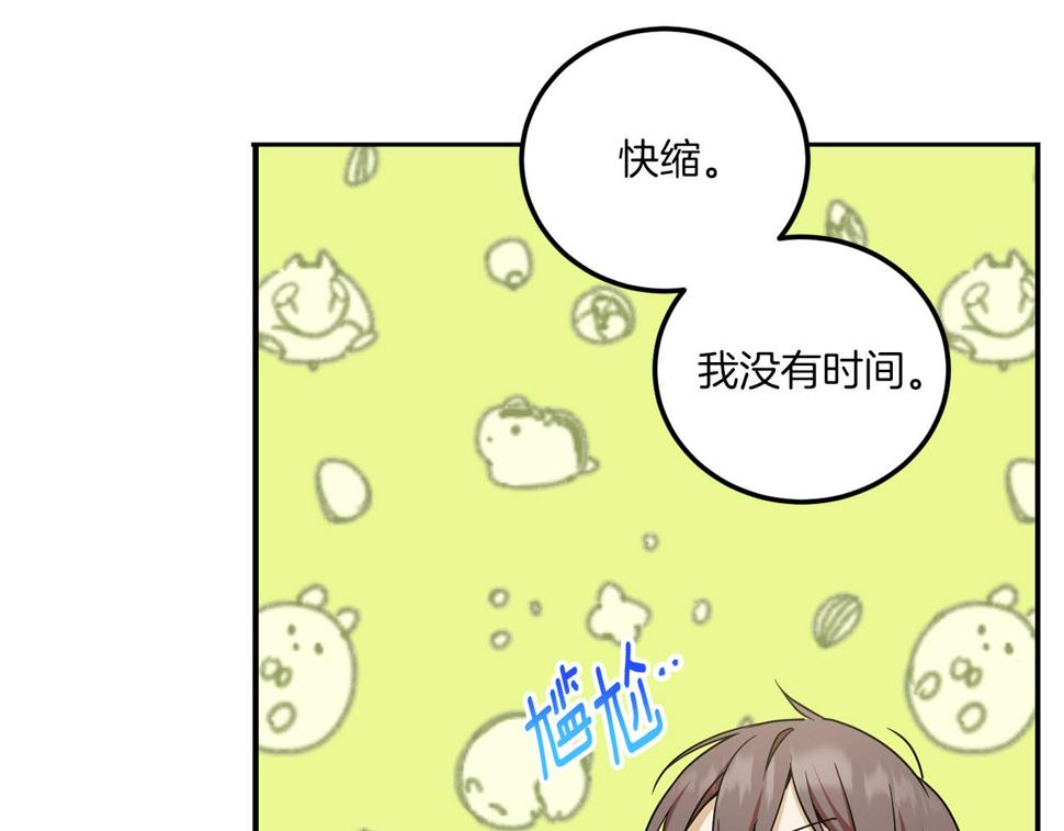 第81话 真正的爱情102