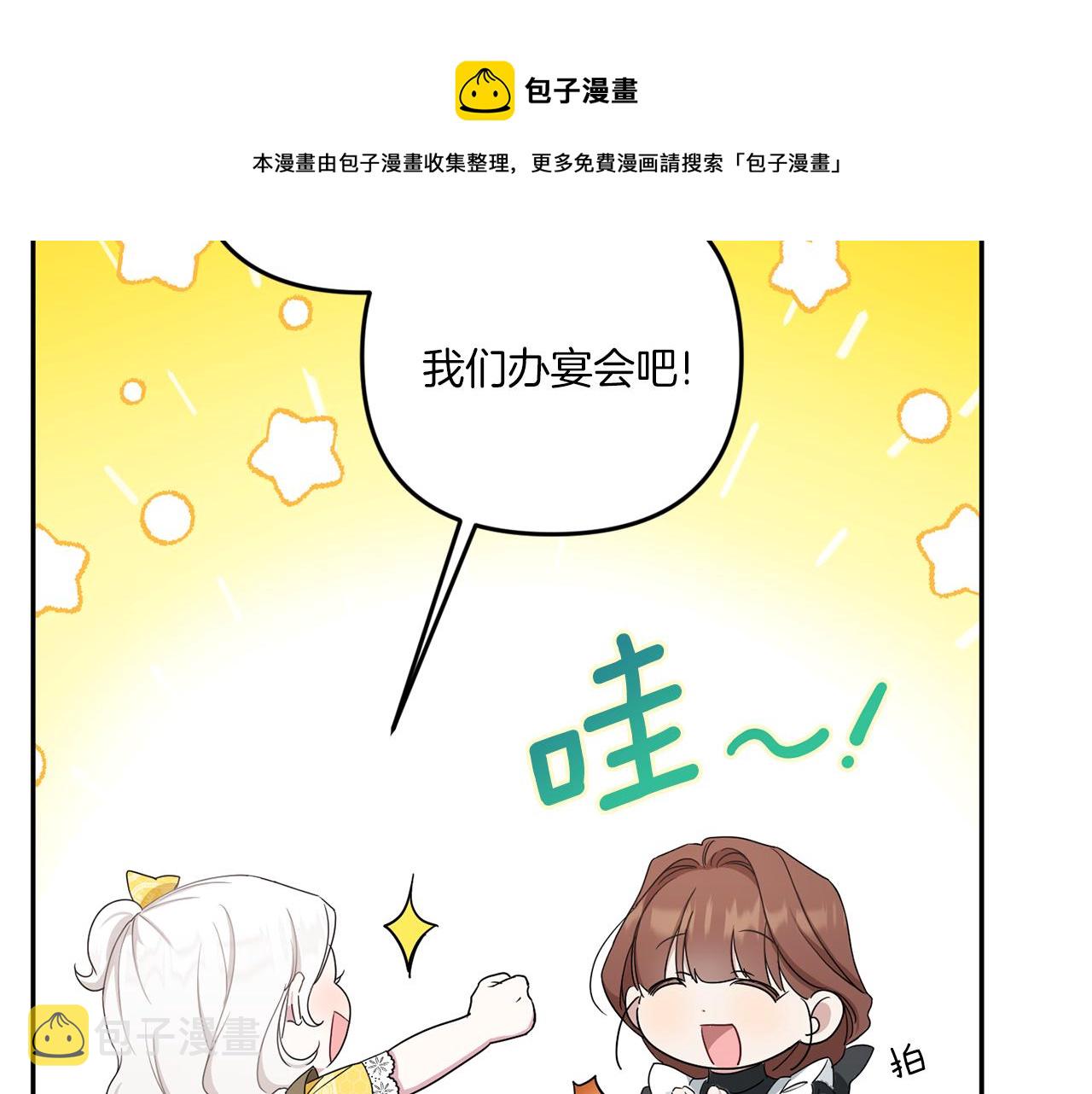 第38话 变得更腻害96
