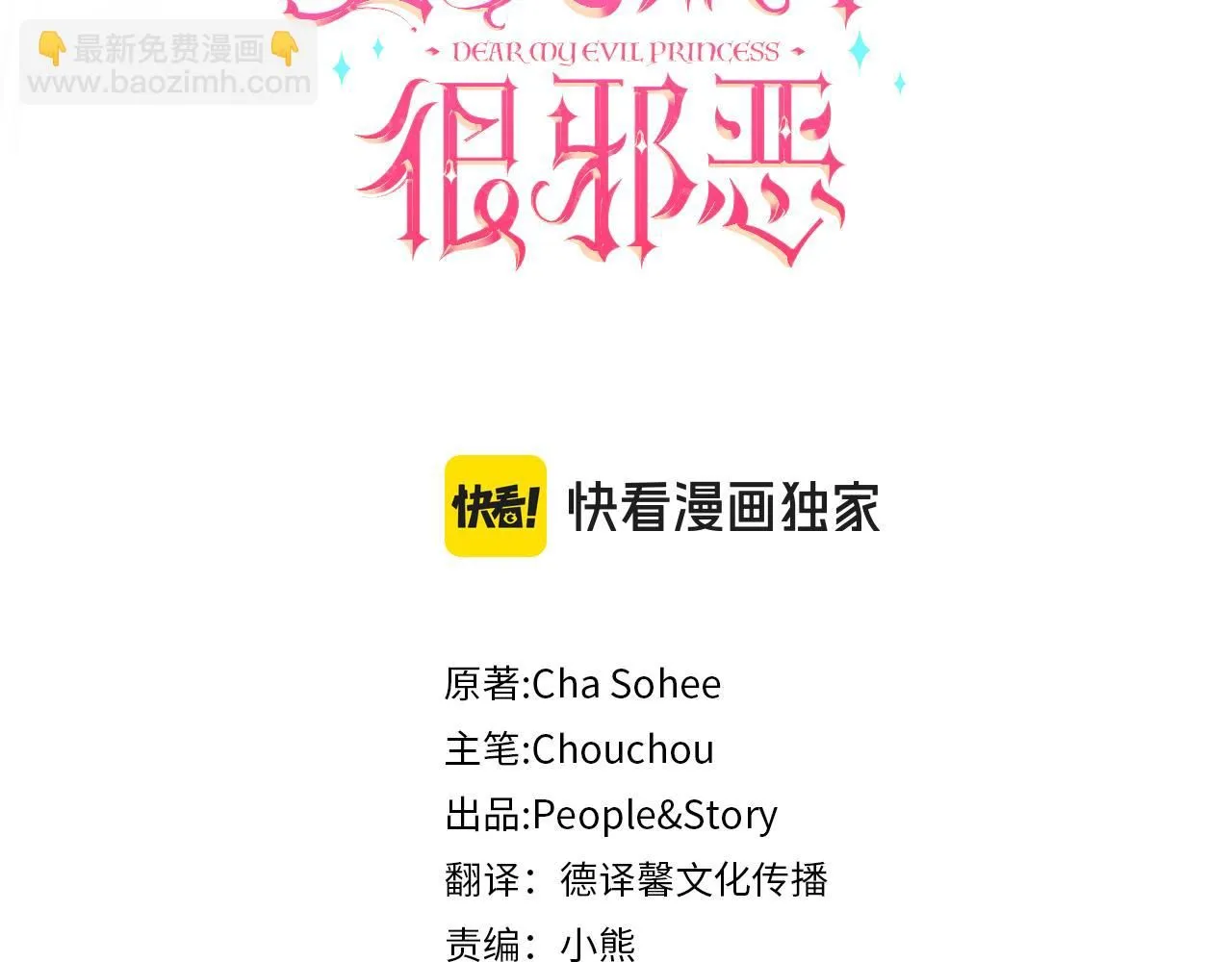 第88话 外公要来？63