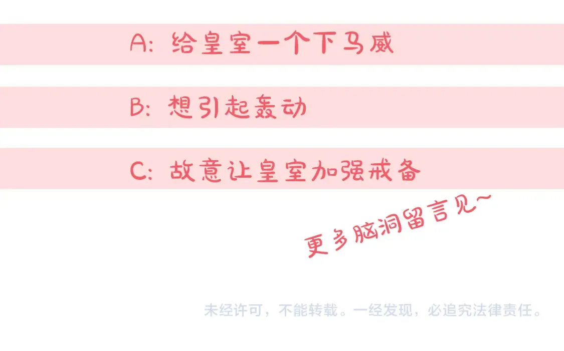 第108话 胆敢冒犯我284