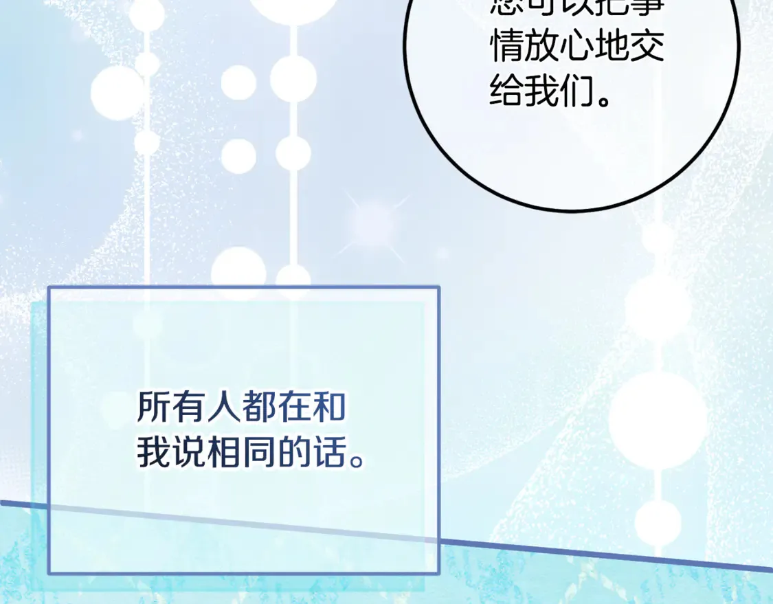 第113话 爸爸的安慰128