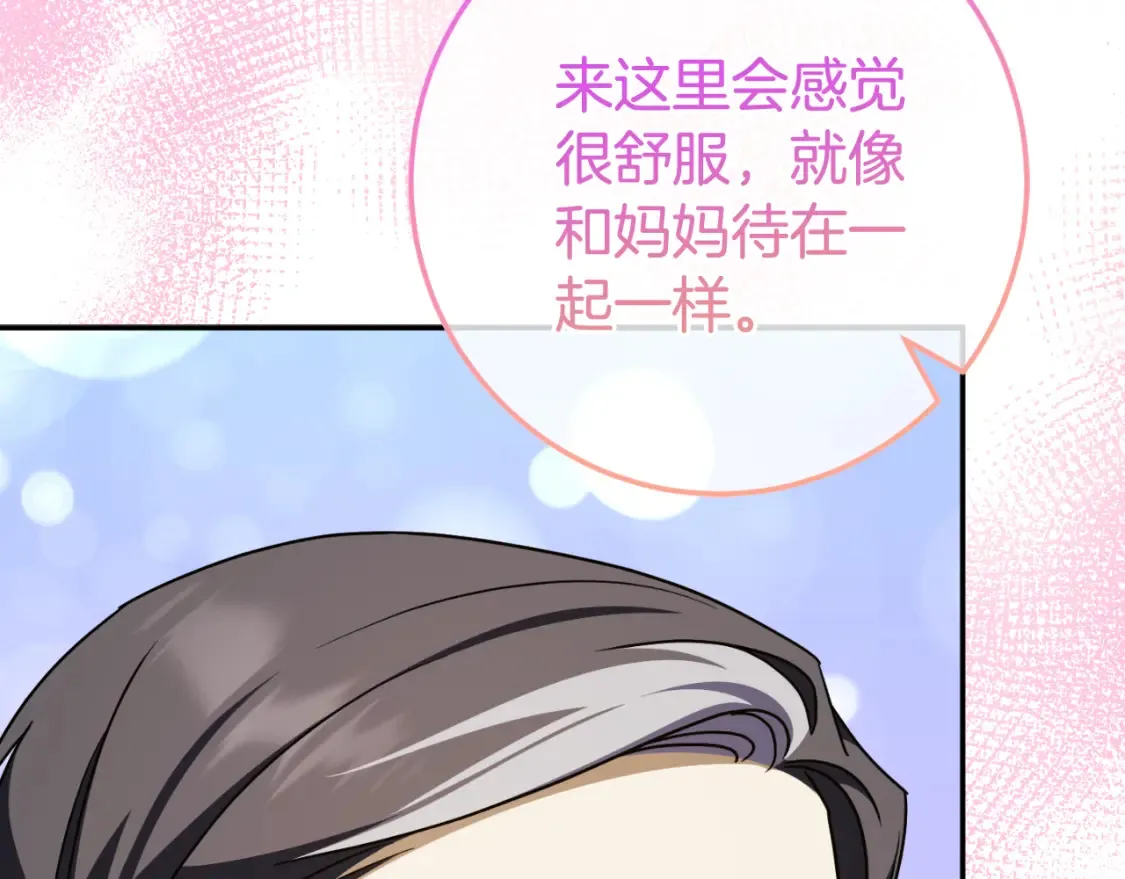 第98话 失宠危机27