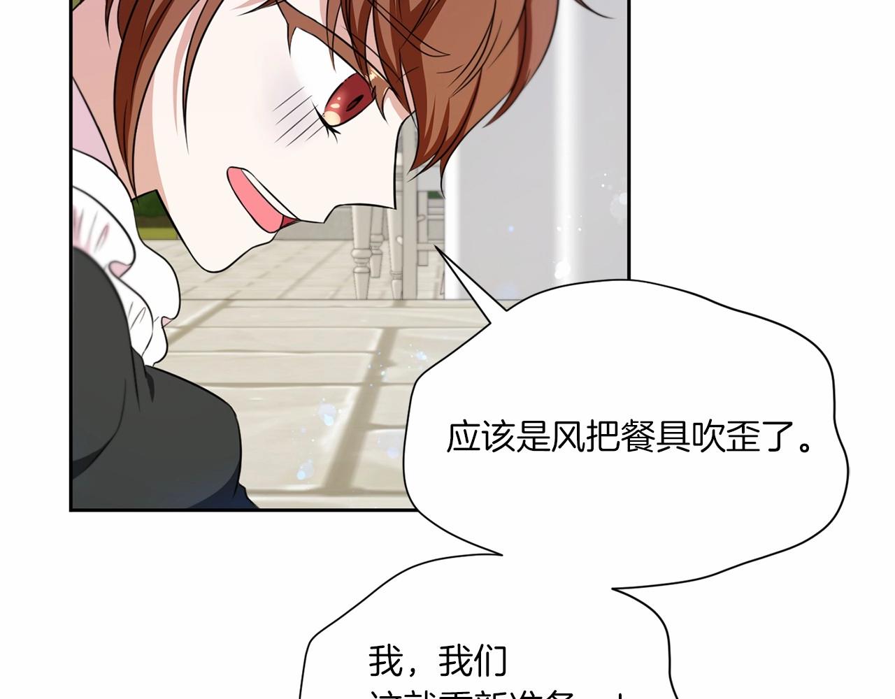 第17话 二皇子的强迫症63