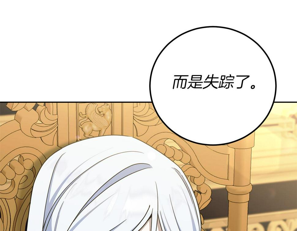 第82话 谁打你了？155
