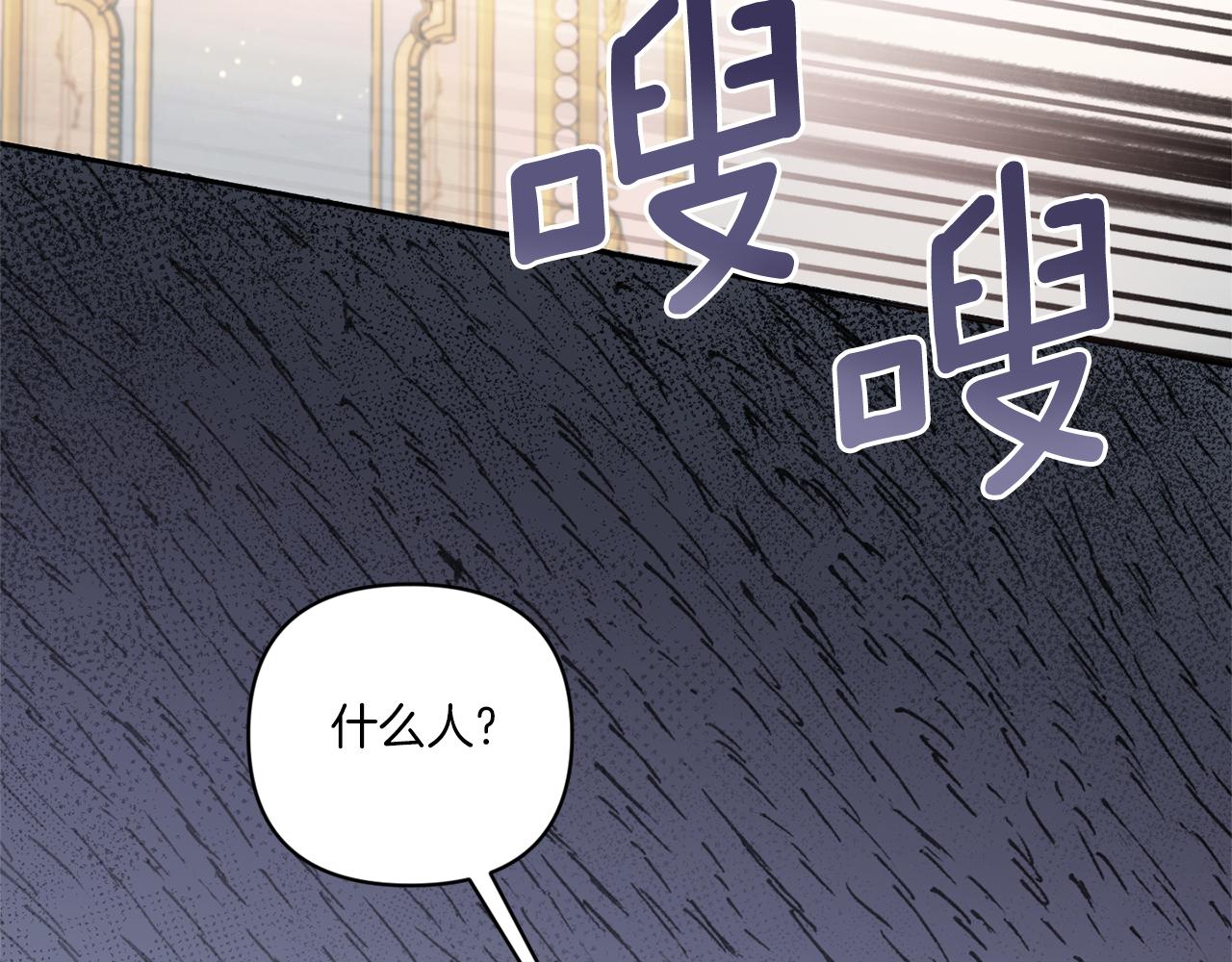 第56话 皇姐来访118