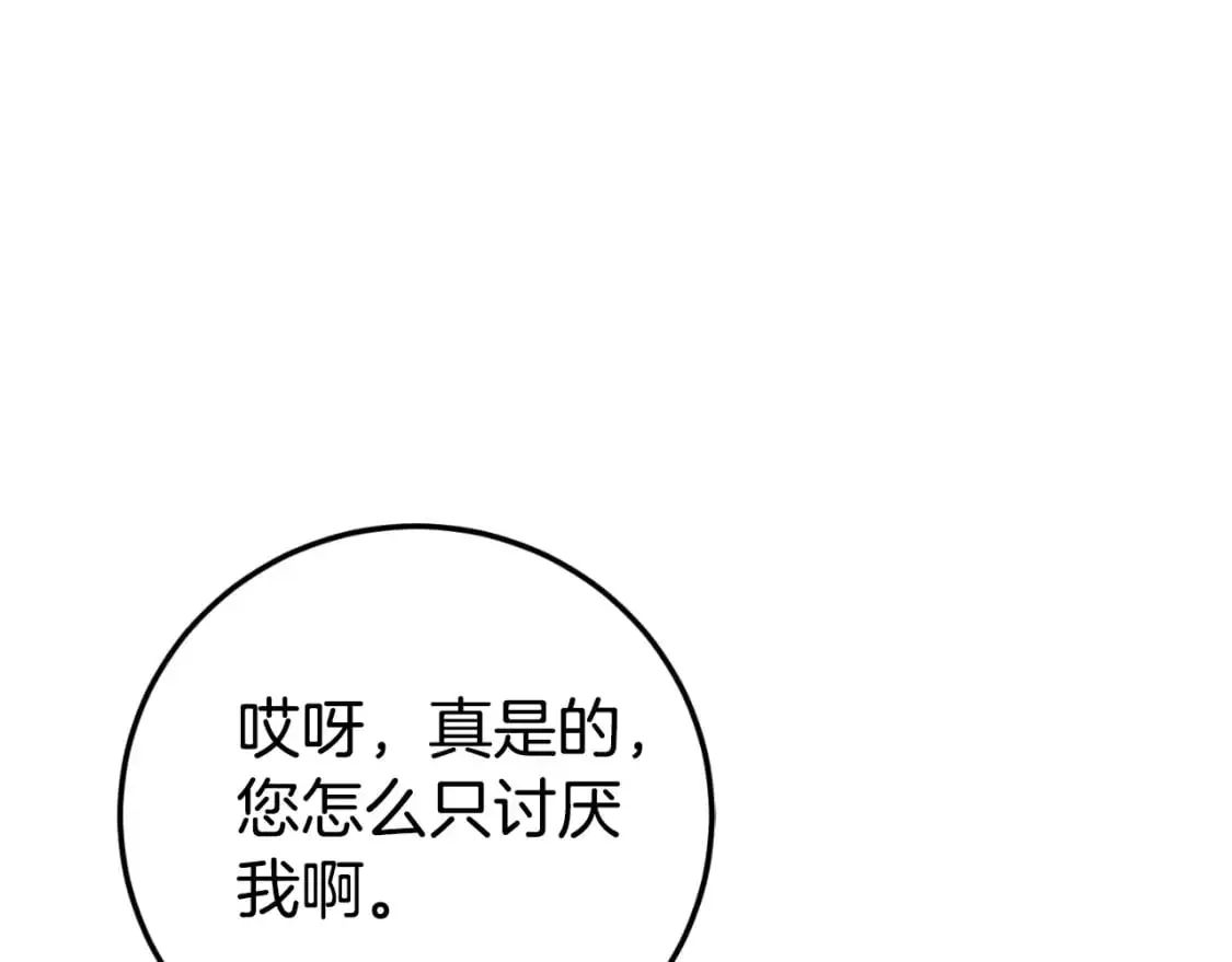 第96话 母亲的选择158