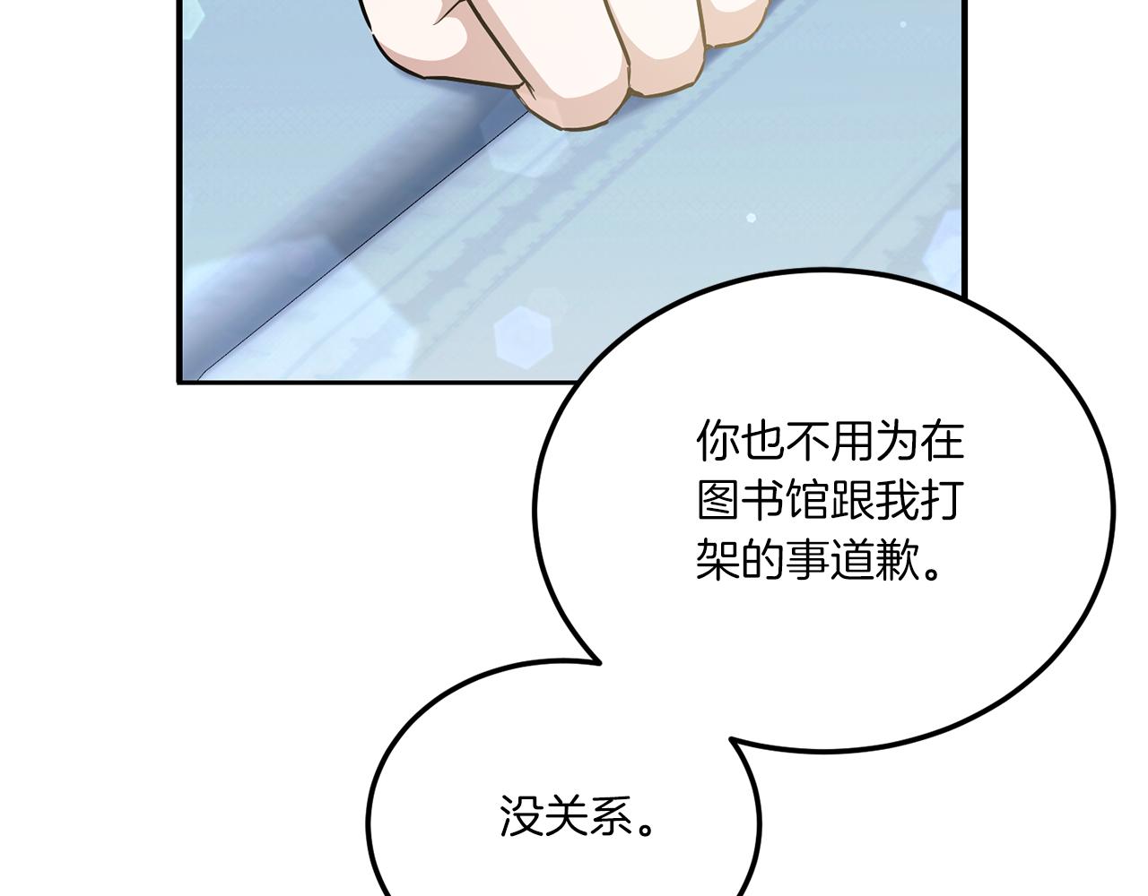 第71话 皇女失踪了？153