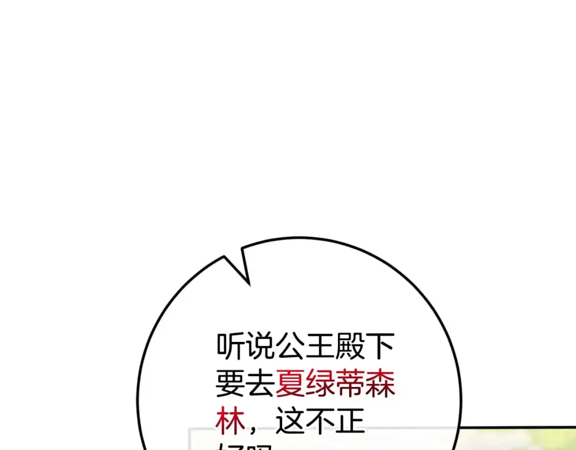 第99话 跟外公去探险129