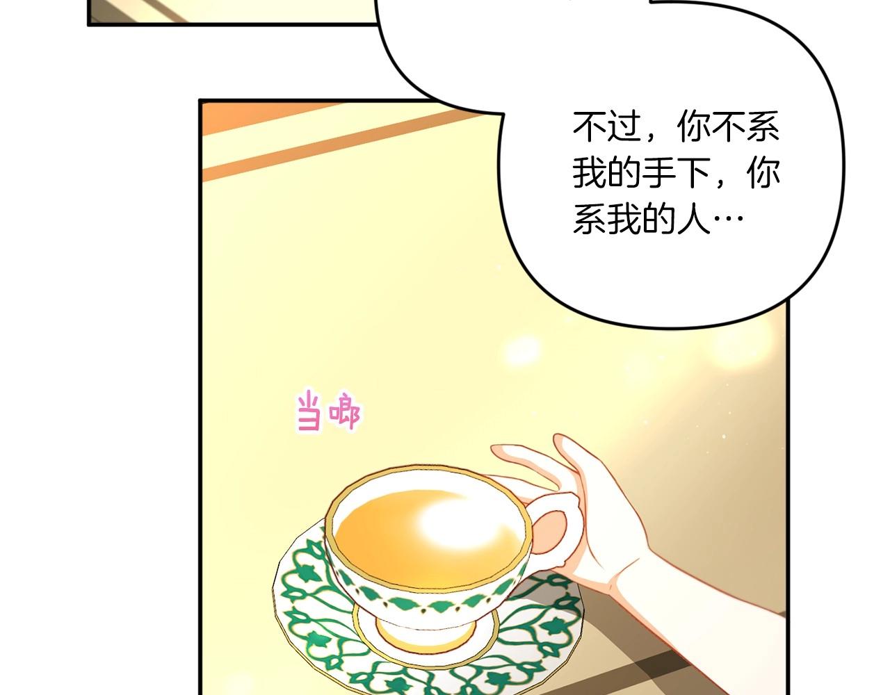 第32话 做你的手下！156