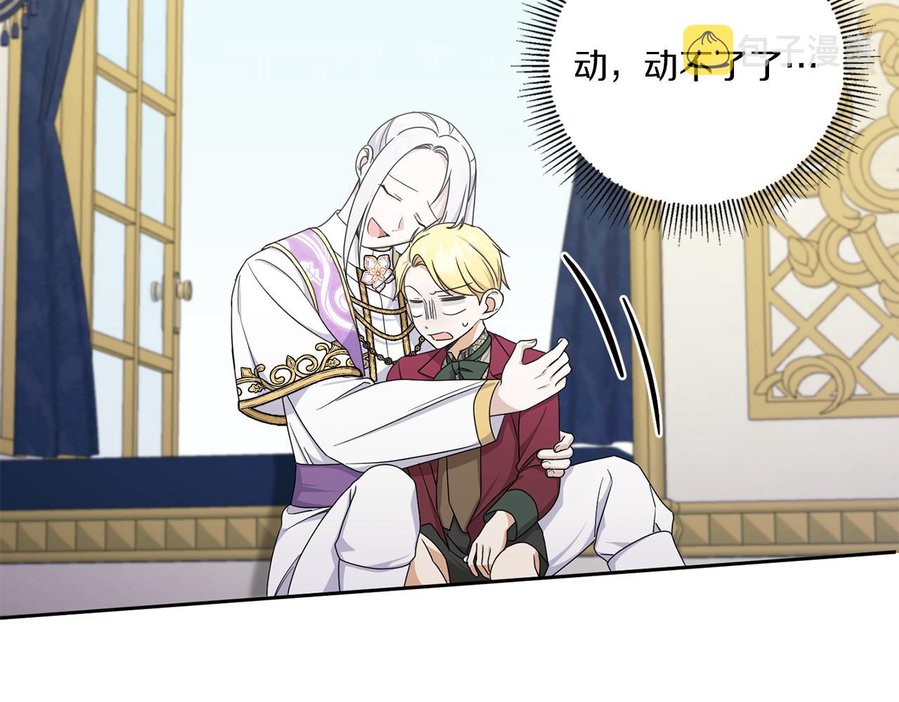 第48话 神秘的帅哥90