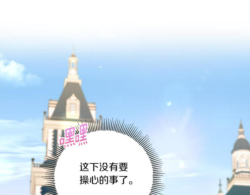 第82话 谁打你了？70