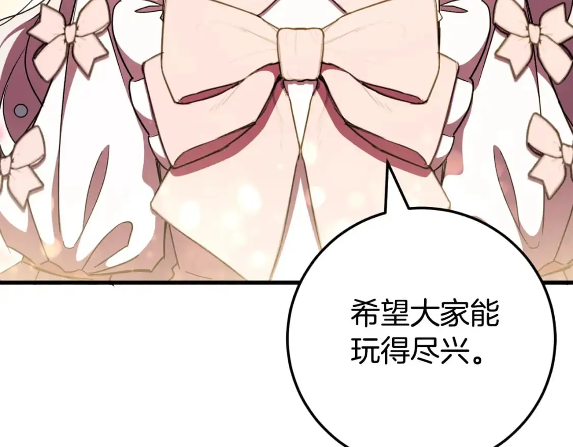 第93话 外公被暗杀？37