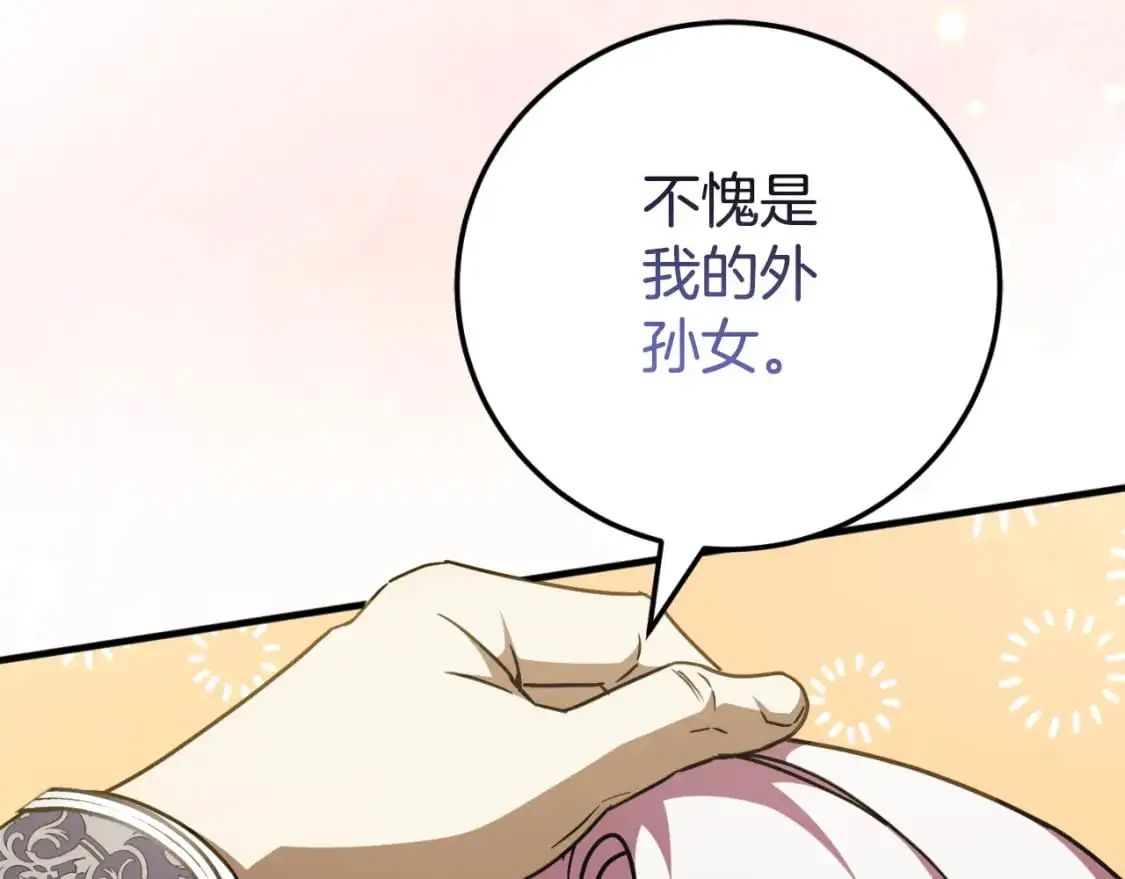 第95话 立刻查出真相206