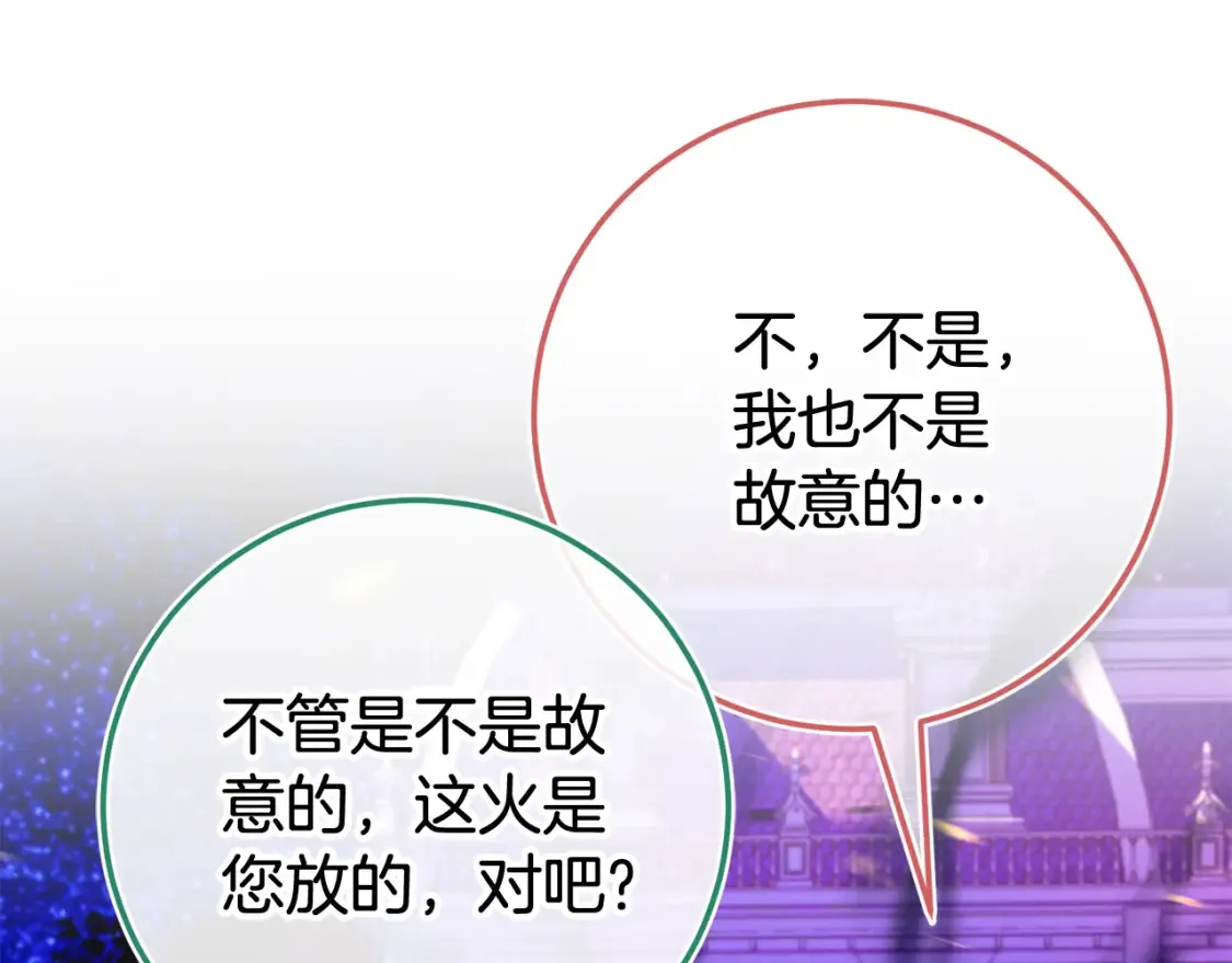 第103话 祖孙和解86