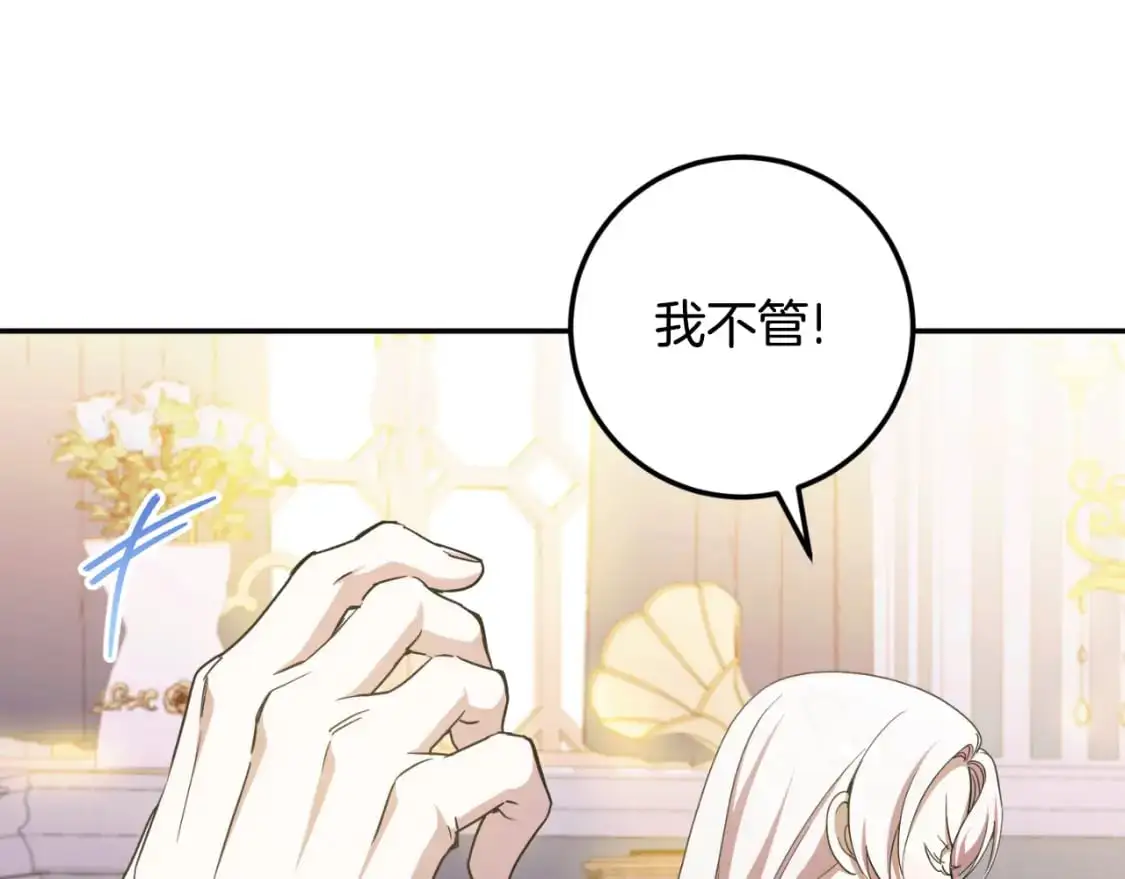 第85话 我帮你取39