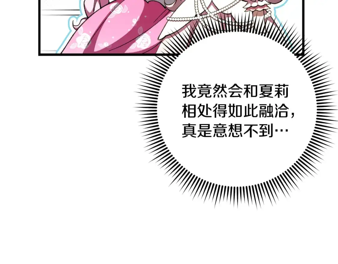 第93话 外公被暗杀？78