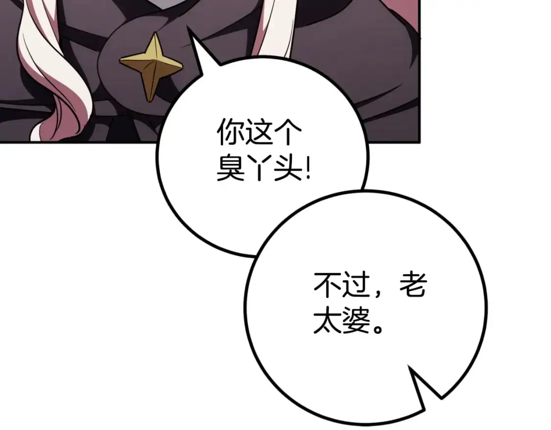 第90话 你变了40