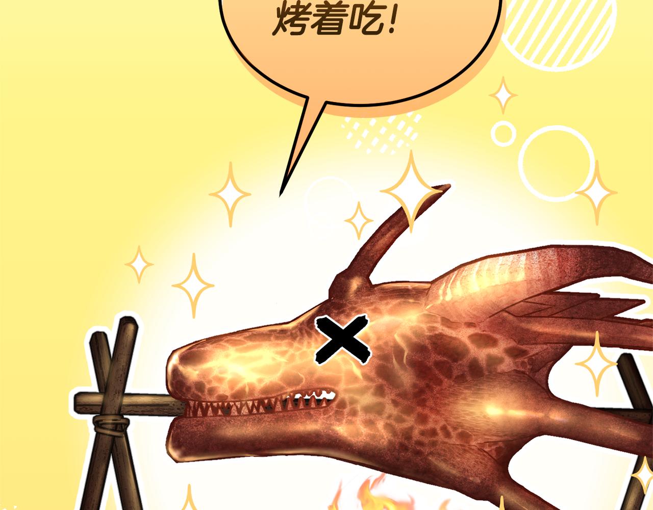 第69话 皇女是吃货42